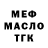 МЕТАДОН кристалл Aleks Miks