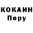 Cocaine 98% Cergey Arakcheev