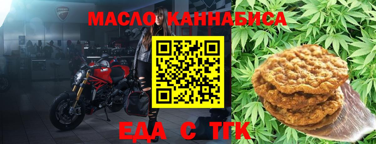 Отрадный  Canna-Cookies марихуана  Вход с VPN 