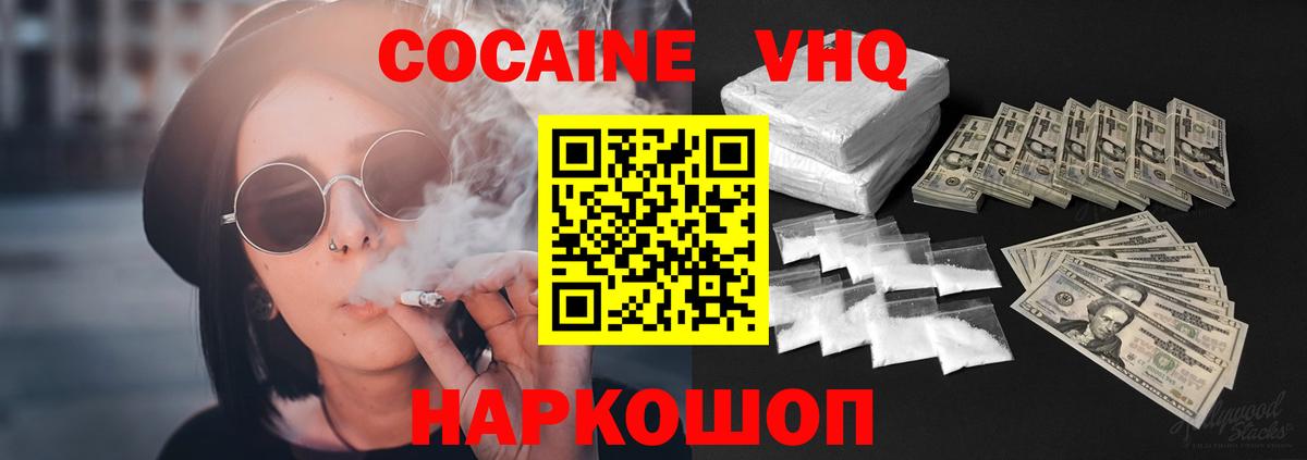 Cocaine 98%  Cocaine Боливия  где можно купить наркотик  Вход с VPN  Отрадный 