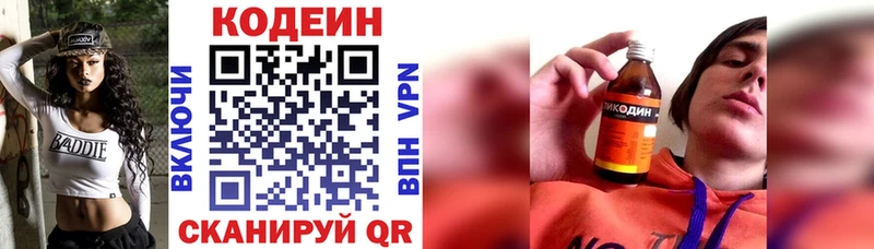 дарнет шоп  Отрадный  Кодеиновый сироп Lean напиток Lean (лин) 