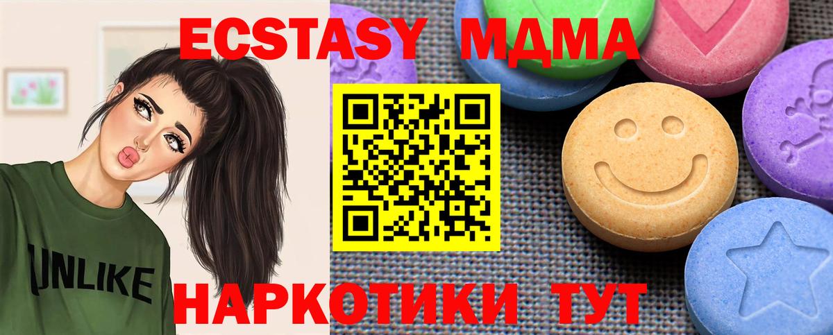 Ecstasy 280мг Отрадный
