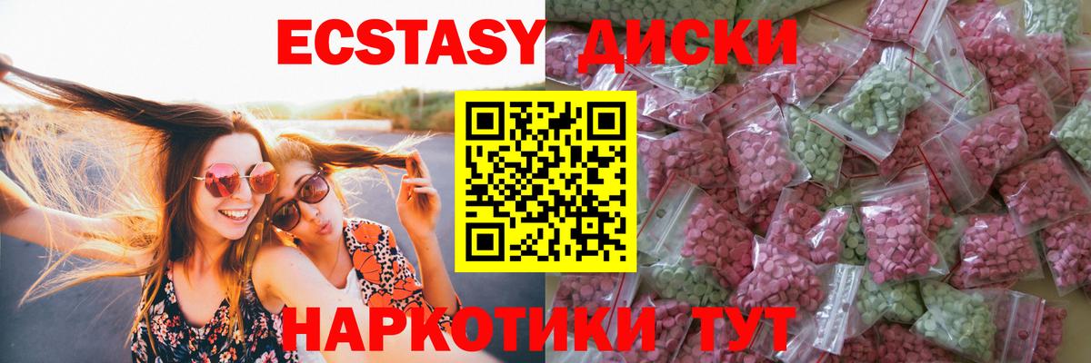 ЭКСТАЗИ VHQ  Ecstasy  Отрадный  Вход с VPN  Ecstasy Philipp Plein 