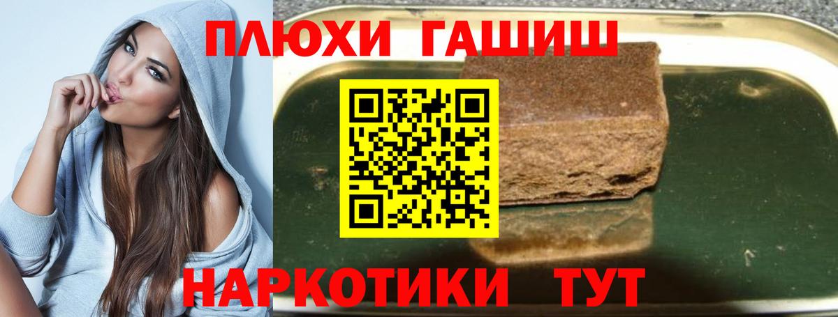 Отрадный  ГАШИШ Premium  Вход с VPN  ГАШИШ гарик 