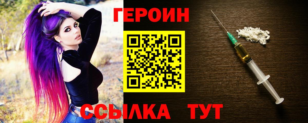 ГЕРОИН Афган Отрадный