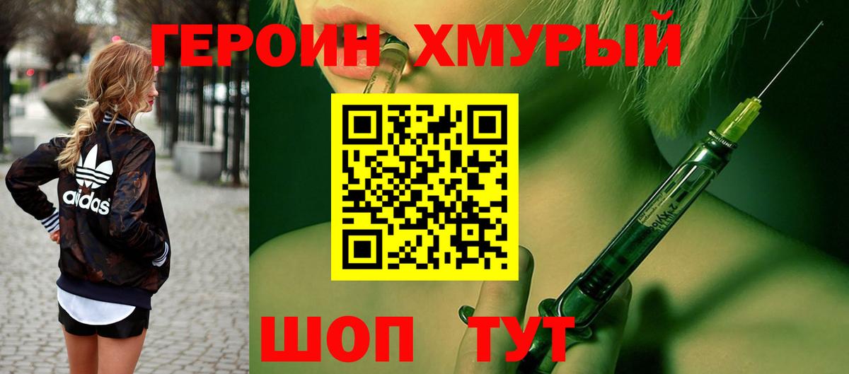 ГЕРОИН Афган  Вход с VPN  Отрадный 