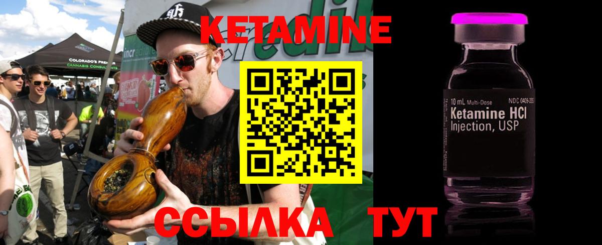 КЕТАМИН VHQ Отрадный