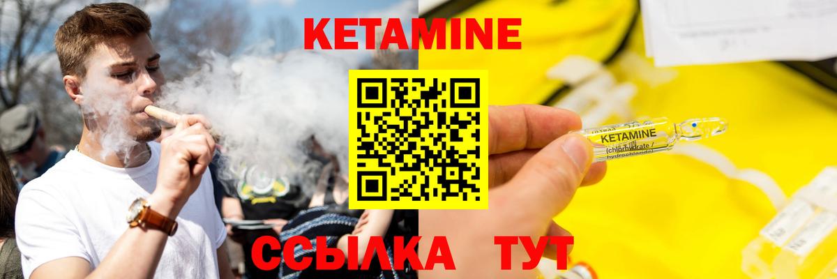 КЕТАМИН VHQ  Вход с VPN  Отрадный  КЕТАМИН ketamine 