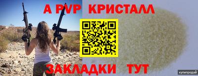 спайс Лесосибирск