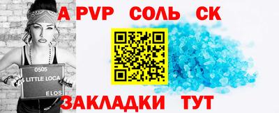 спайс Лесосибирск