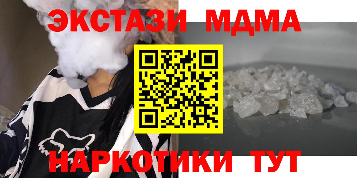 МДМА молли Отрадный