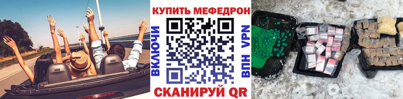 МЕФ кристаллы Отрадный