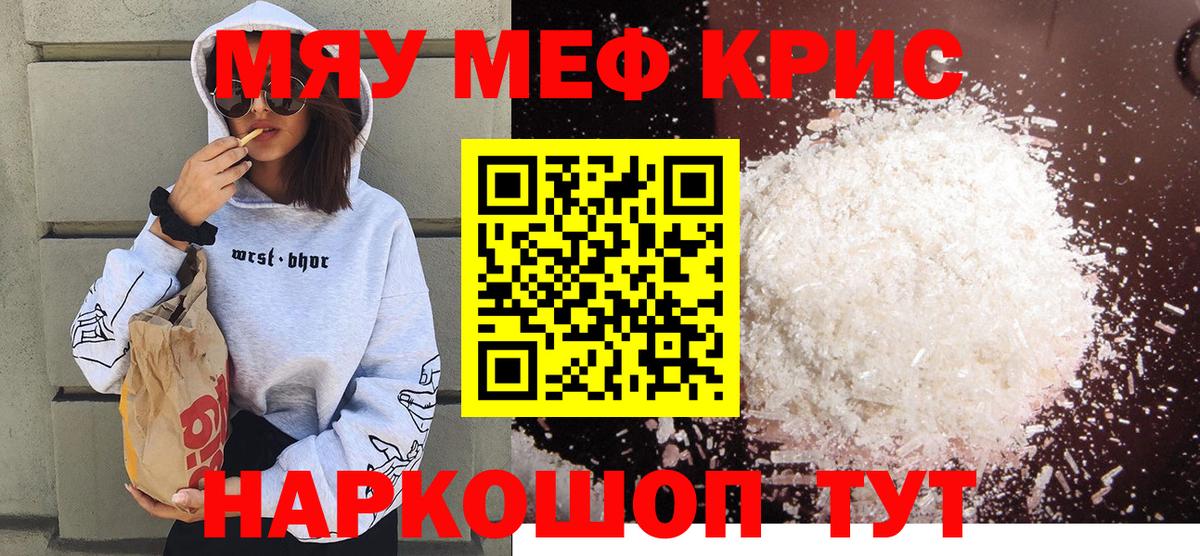 МЕФ  Отрадный