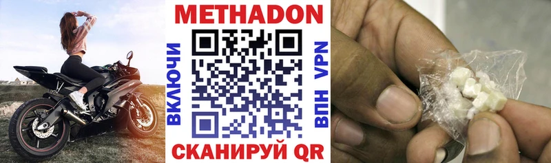 хочу наркоту  Отрадный  МЕТАДОН кристалл 