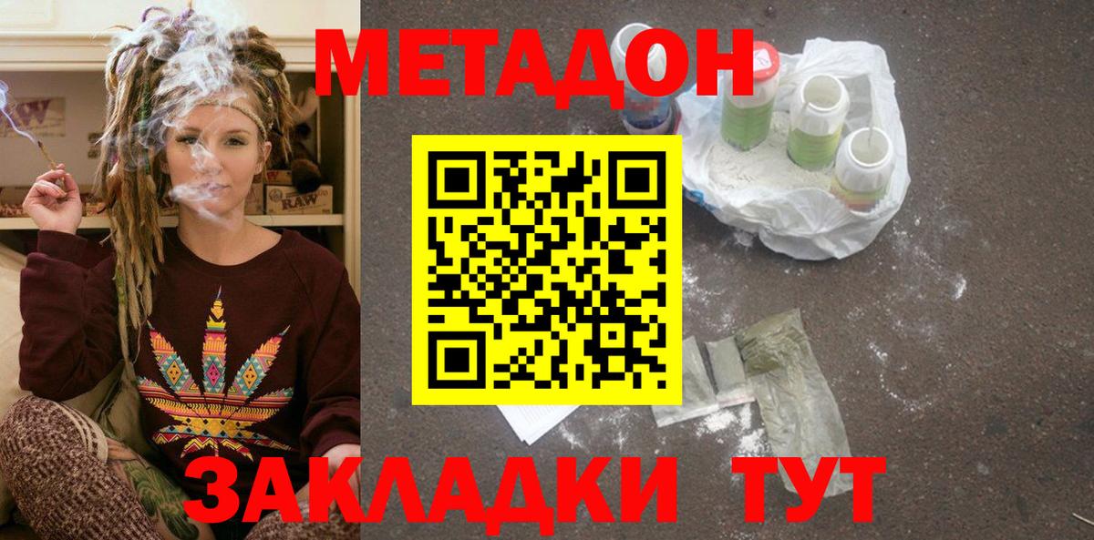 МЕТАДОН мёд Отрадный