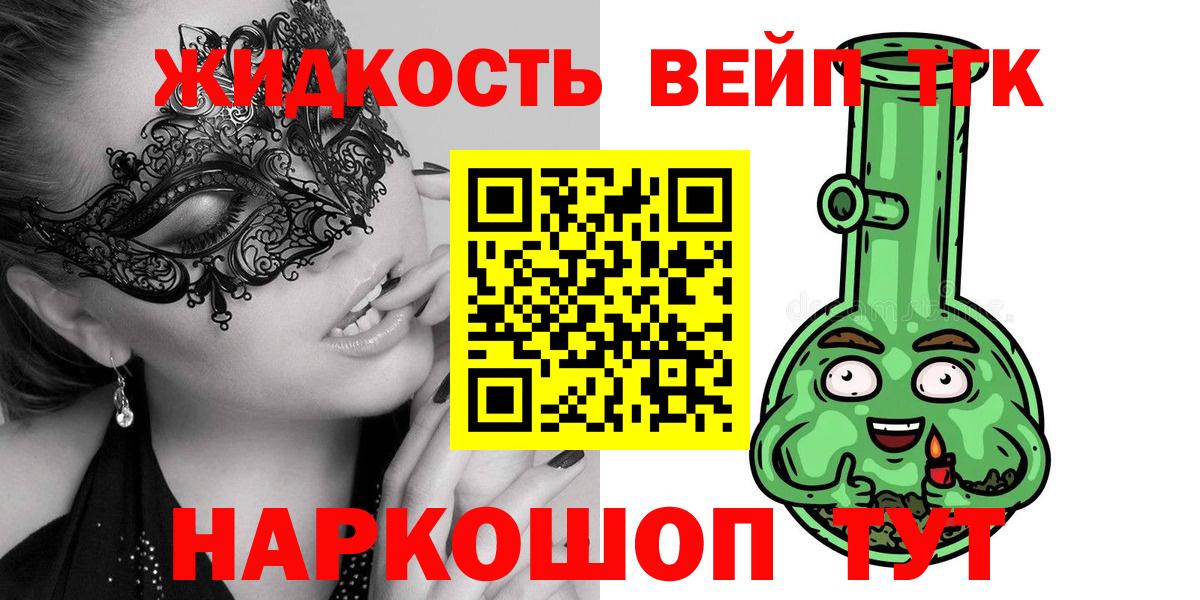 Отрадный  ТГК гашишное масло  Вход с VPN 