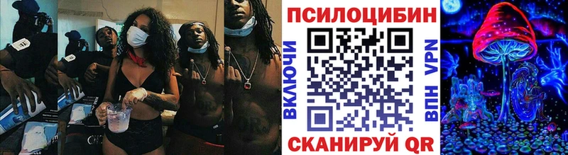 Галлюциногенные грибы мухоморы  сайты даркнета официальный сайт  Отрадный 