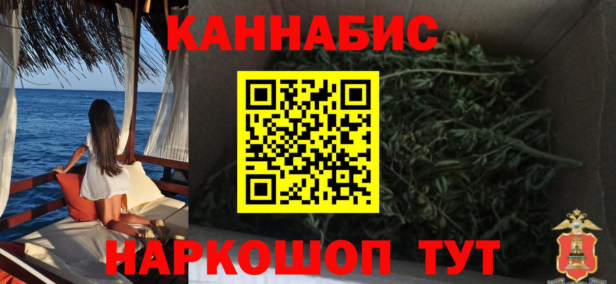 Конопля White Widow  Бошки марихуана White Widow  Канабис LSD WEED  Вход с VPN  Отрадный  Бошки марихуана индика 